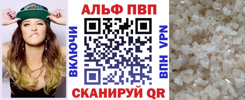A PVP Crystall  Купить  Чегем 