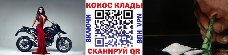 Cocaine FishScale  Купить где  Чегем 