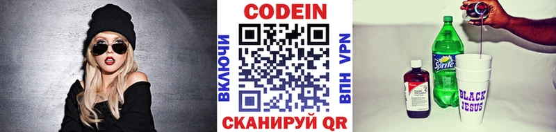 Кодеин Purple Drank  Купить закладки  Чегем 