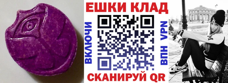 Купить где  Чегем  Ecstasy Cube 