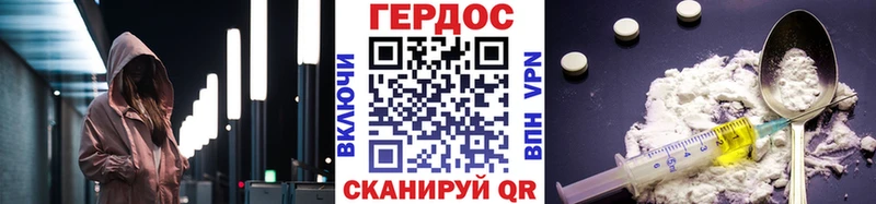 Купить Чегем Героин герыч