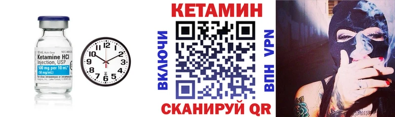 Купить закладки  Чегем  КЕТАМИН VHQ 